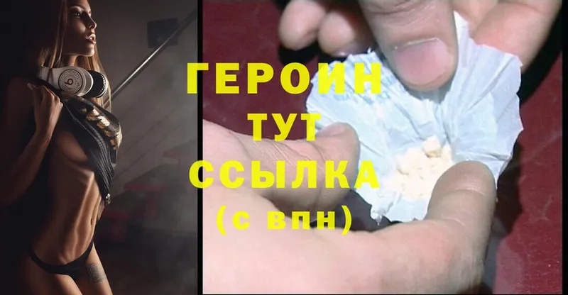 Героин Heroin  mega рабочий сайт  Прокопьевск 