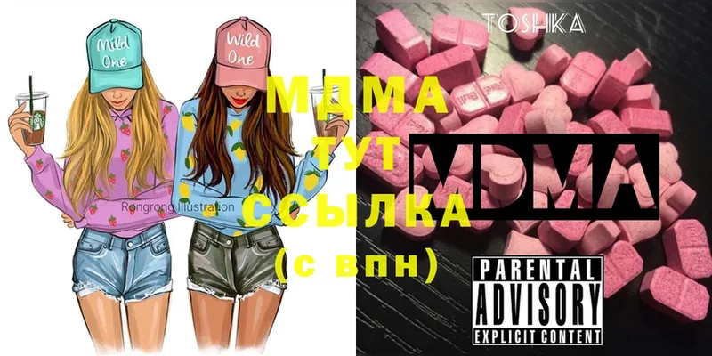 закладки  Прокопьевск  MDMA VHQ 