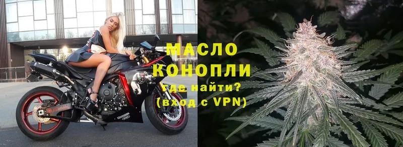 Дистиллят ТГК THC oil  что такое   Прокопьевск 